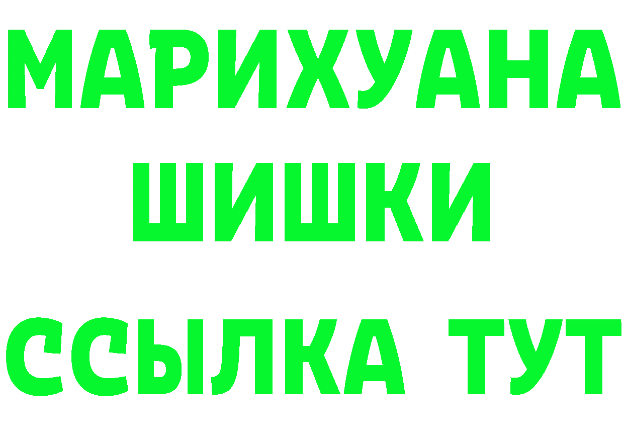 ГЕРОИН белый ТОР площадка MEGA Ишим